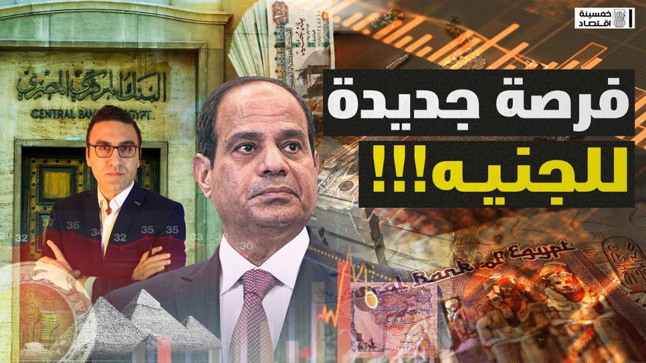 خطة اقتصادية جديدة من أمانة الاستثمار في الجبهة الوطنية خطة اقتصادية جديدة من أمانة الاستثمار في الجبهة الوطنية