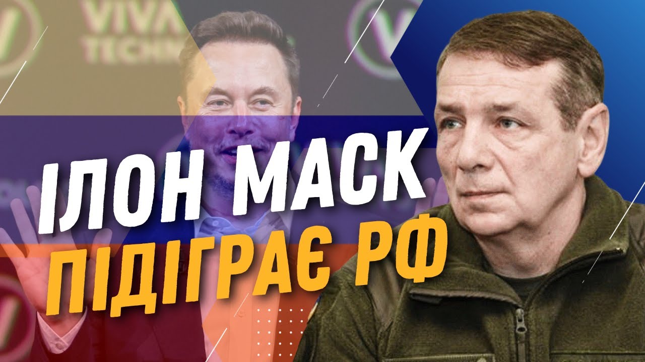 Кінг Про Маска Та Трампа: Зрада Та Проросійські Настрої Кінг Про Маска Та Трампа: Зрада Та Проросійські Настрої