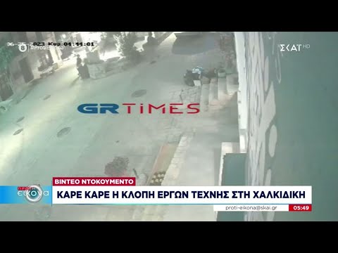 Κλοπή Σε Κατοικία Στη Χαλκιδική: Συμβουλές Ασφαλείας Κλοπή Σε Κατοικία Στη Χαλκιδική: Συμβουλές Ασφαλείας