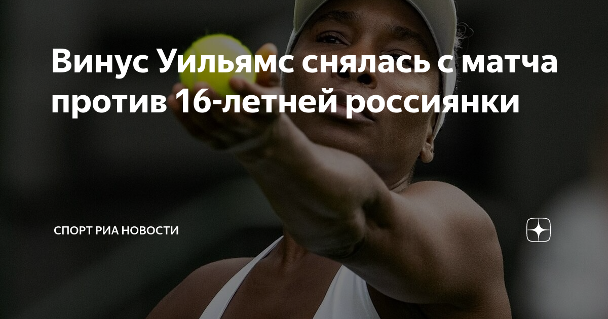 Костюк Снялась С Матча Против Россиянки В Штутгарте: Подробности Костюк Снялась С Матча Против Россиянки В Штутгарте: Подробности