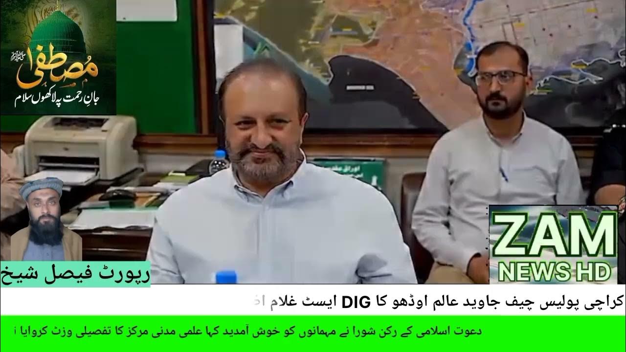 کراچی پولیس کی نااہلی: جاوید عالم اوڈھو کا بیان کراچی پولیس کی نااہلی: جاوید عالم اوڈھو کا بیان