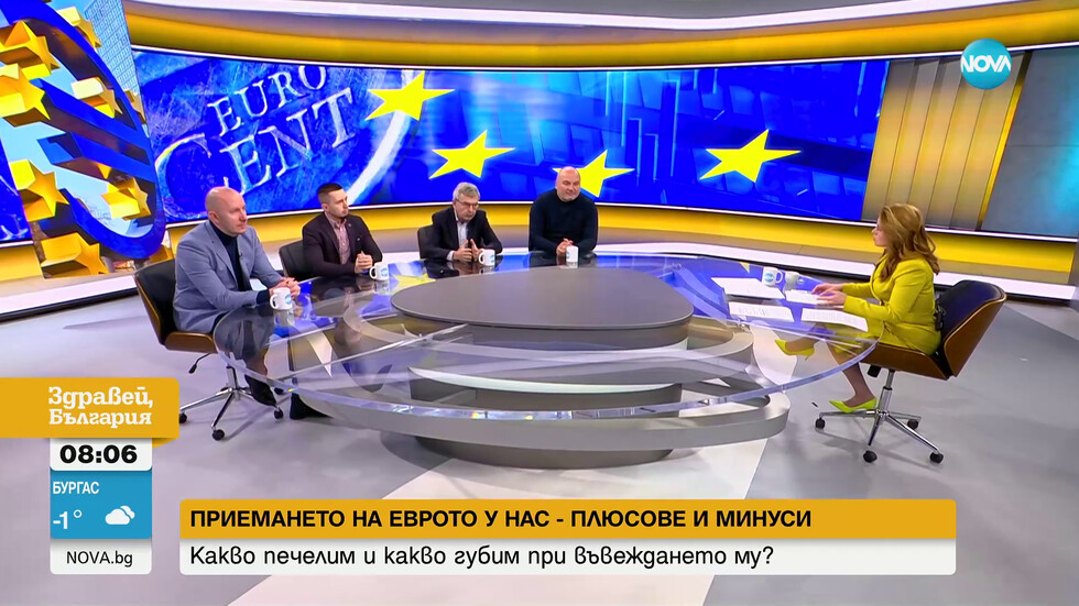 Кристин Лагард За България: Ясна Подкрепа За Еврото Кристин Лагард За България: Ясна Подкрепа За Еврото