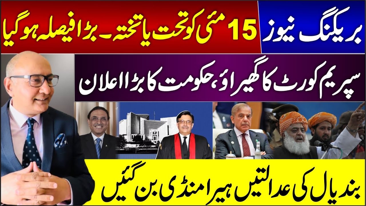 لاہور: 5 احتساب عدالتیں ختم، وفاقی حکومت کا اعلان لاہور: 5 احتساب عدالتیں ختم، وفاقی حکومت کا اعلان