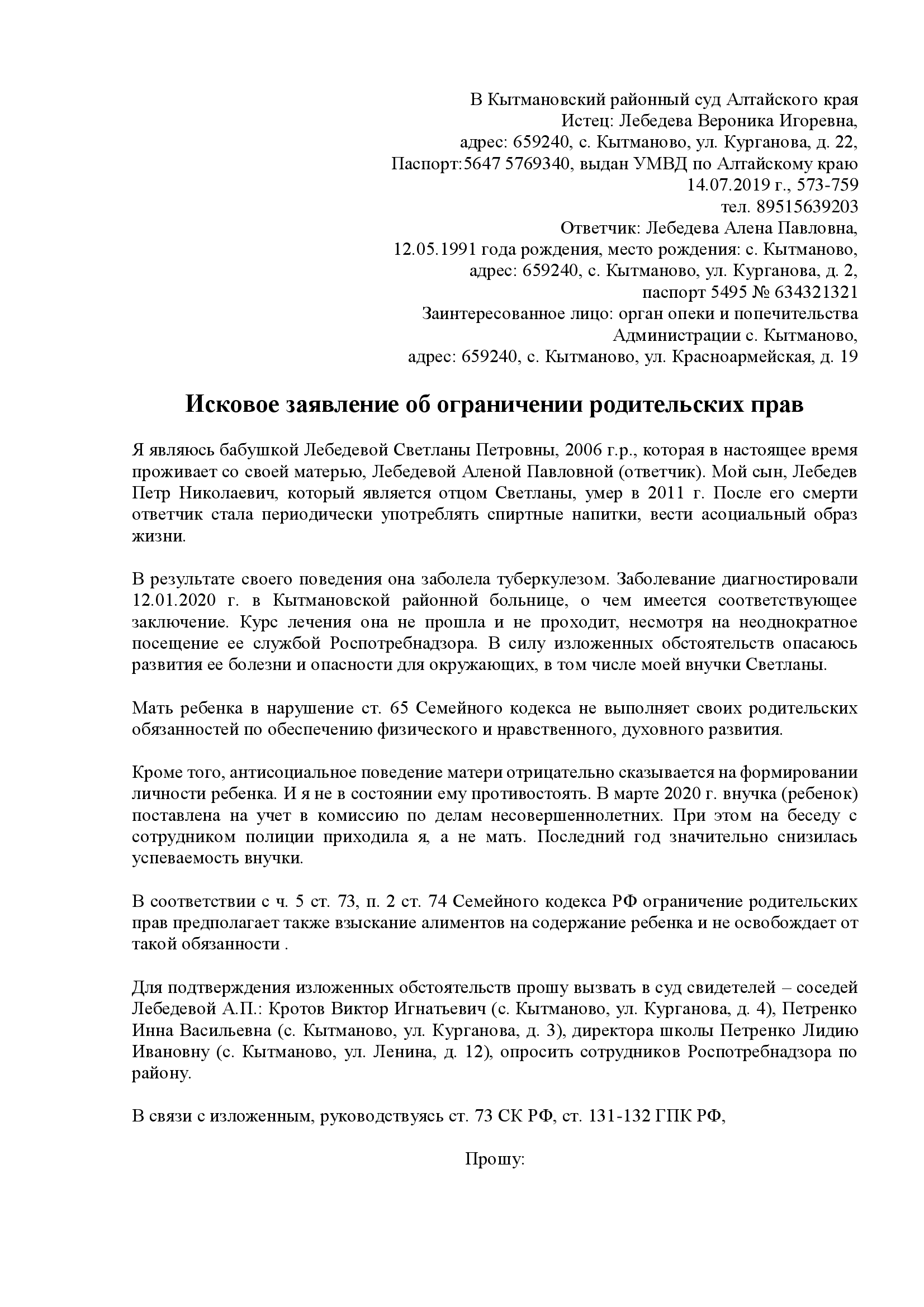 Лишение Родительских Прав Сына Татьяны Кадышевой: Подробности Семейного Конфликта. Лишение Родительских Прав Сына Татьяны Кадышевой: Подробности Семейного Конфликта.