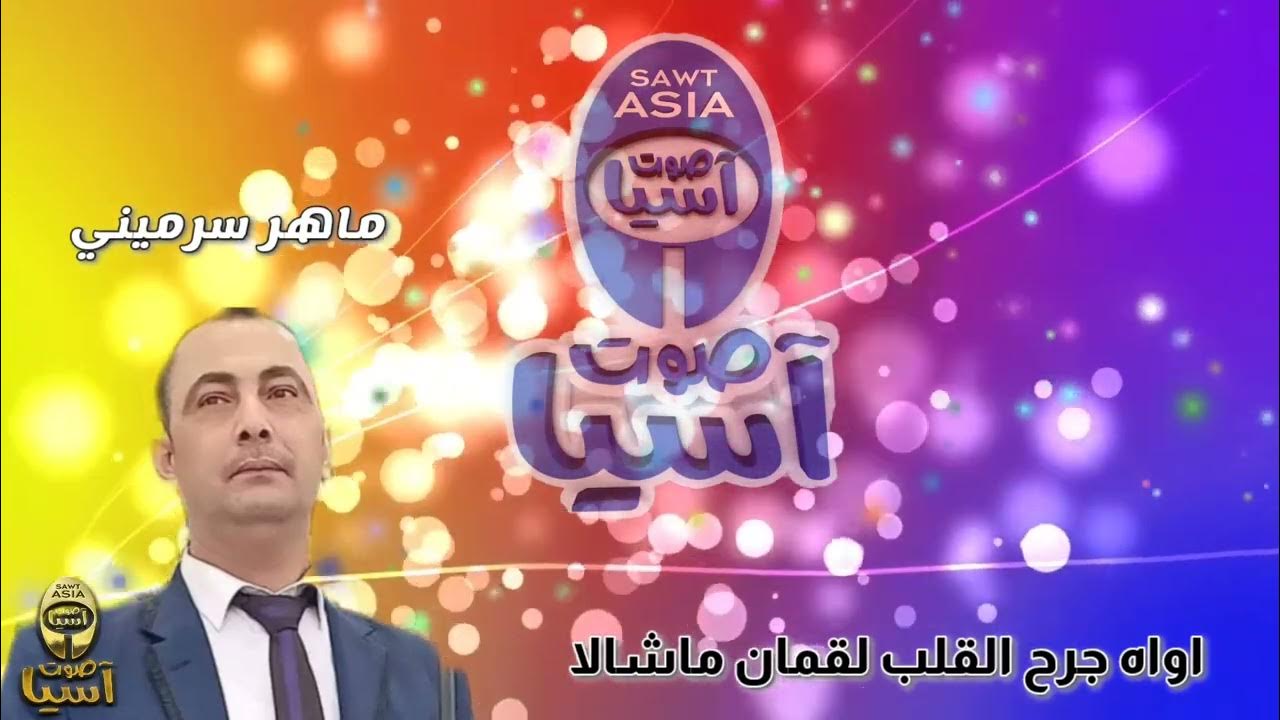 لو أَنْصفَ القَوْمُ: نظرة على مسيرة الاستقلال لو أَنْصفَ القَوْمُ: نظرة على مسيرة الاستقلال