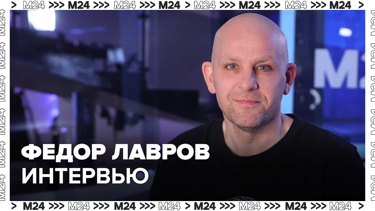 Люди Любят Щекотать Нервы: Федор Лавров О Павле I И Триллерах Люди Любят Щекотать Нервы: Федор Лавров О Павле I И Триллерах