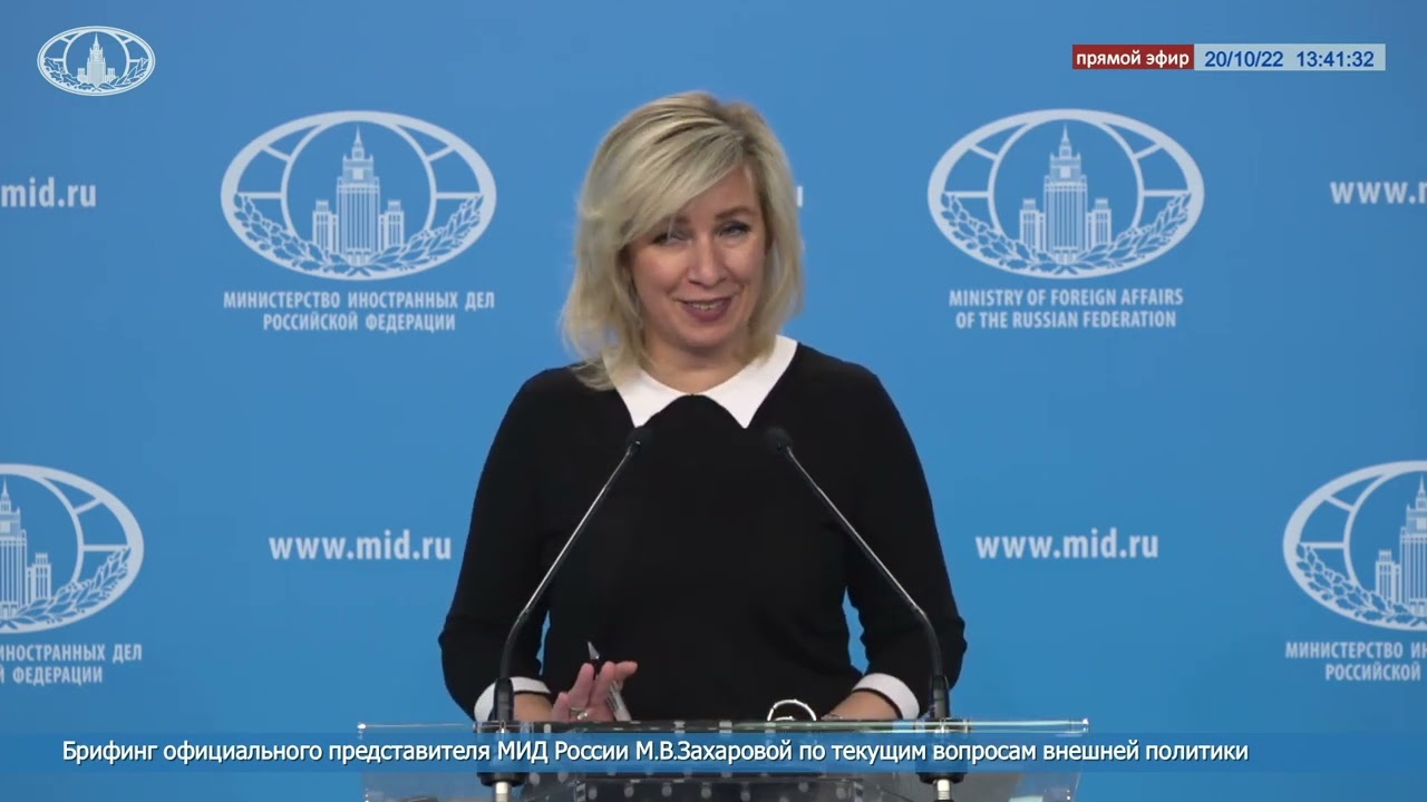 Мария Захарова И Ситуация С Президентом Франции И Его Супругой Мария Захарова И Ситуация С Президентом Франции И Его Супругой