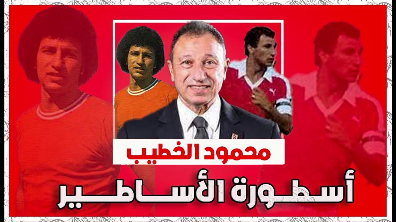 مدخنو كرة القدم: أسماء شهيرة ومسيرة رياضية مدخنو كرة القدم: أسماء شهيرة ومسيرة رياضية