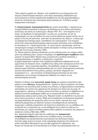 Μεγάλες Ναυτιλιακές Εταιρείες Της Ευρώπης: Στατιστικά Και Ανάλυση Μεγάλες Ναυτιλιακές Εταιρείες Της Ευρώπης: Στατιστικά Και Ανάλυση