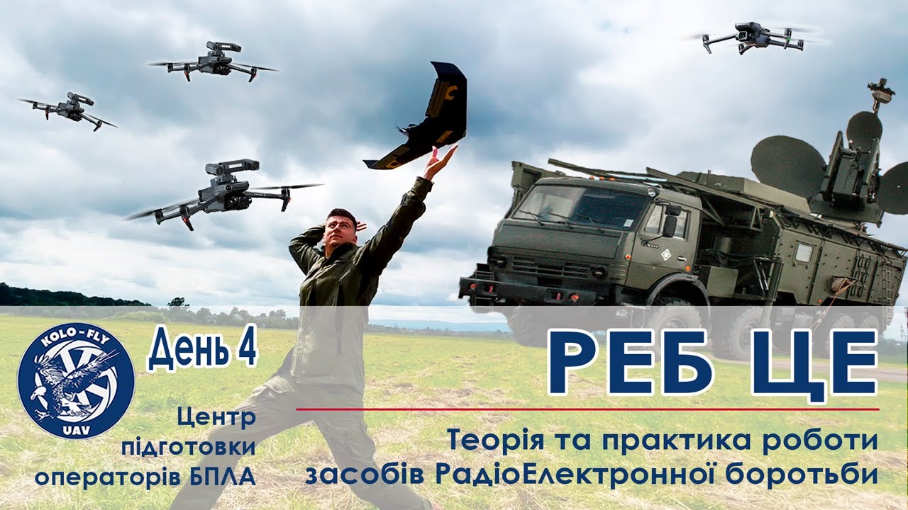 Німеччина Та 10 Країн: Нова Коаліція РЕБ Для України