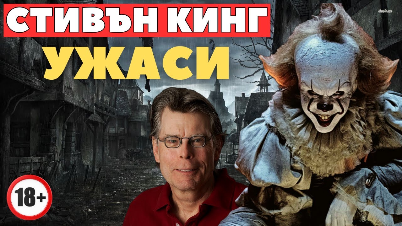 Нов Римейк На Стивън Кинг От Netflix Нов Римейк На Стивън Кинг От Netflix