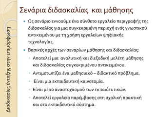Ο Μεγάλος Κατακλυσμός Της Μεσογείου: Μια Αναλυτική Μελέτη Ο Μεγάλος Κατακλυσμός Της Μεσογείου: Μια Αναλυτική Μελέτη
