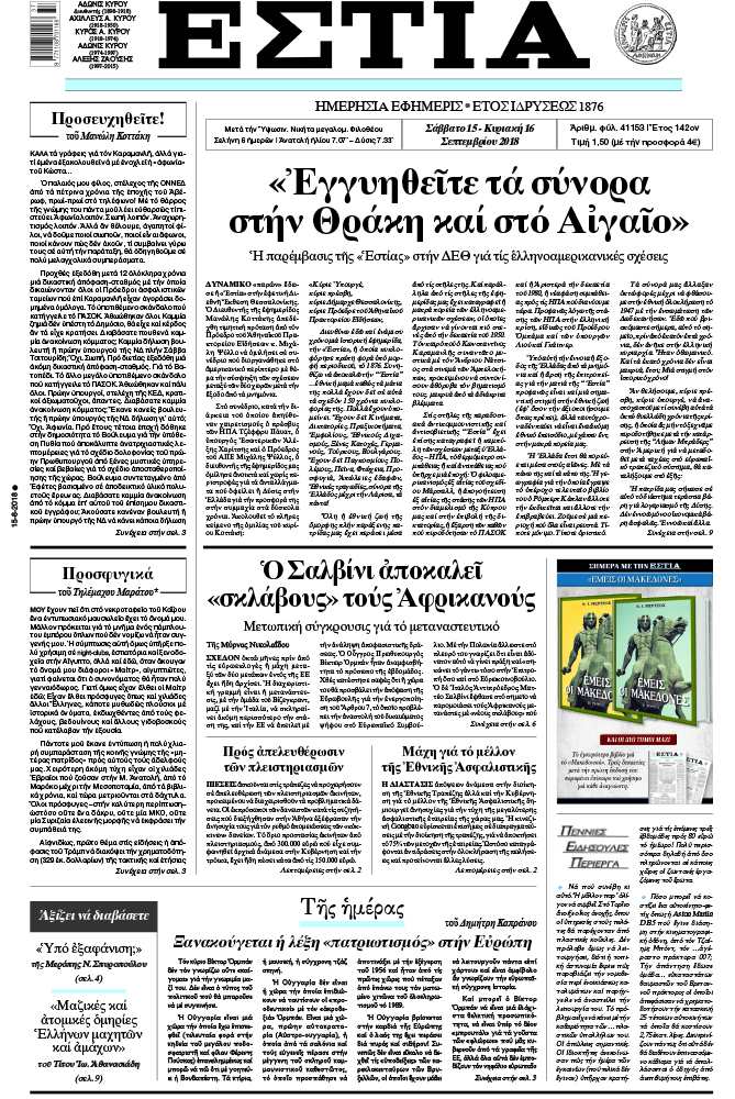 Οδηγός Τηλεόρασης: Σαββατοκύριακο 15/3 Οδηγός Τηλεόρασης: Σαββατοκύριακο 15/3