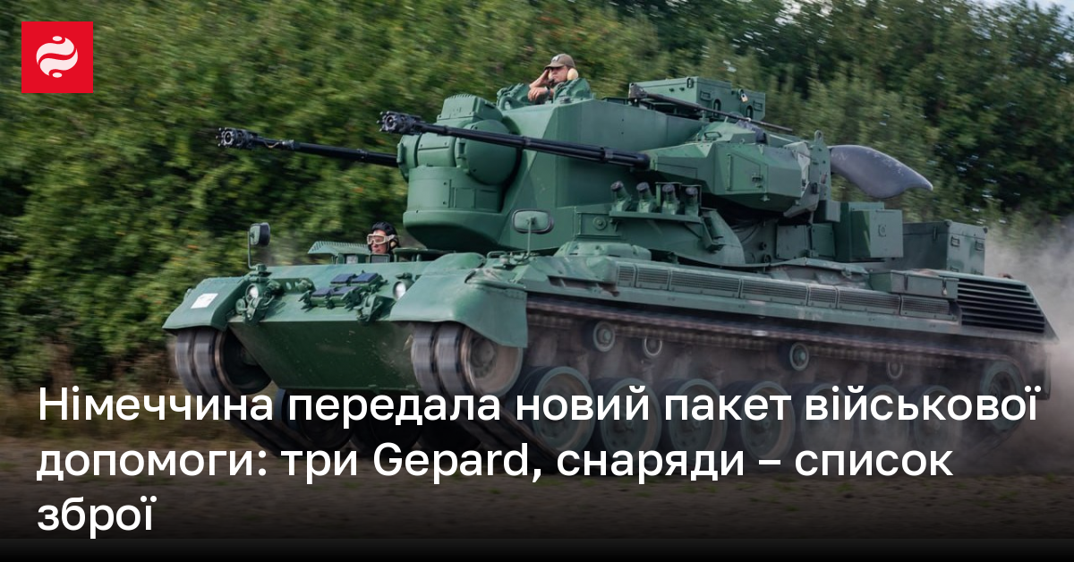 Озброєння Від Німеччини: Оновлений Список Військової Допомоги Україні Озброєння Від Німеччини: Оновлений Список Військової Допомоги Україні