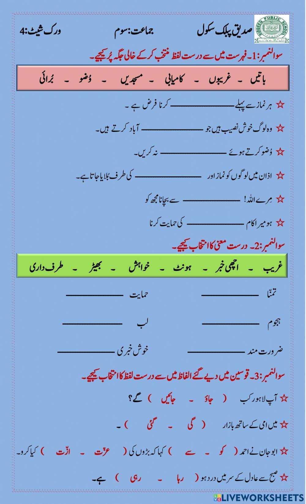 پاکستان کا کشمیر پر موقف: تین جنگوں اور مستقبل کی تیاریاں پاکستان کا کشمیر پر موقف: تین جنگوں اور مستقبل کی تیاریاں