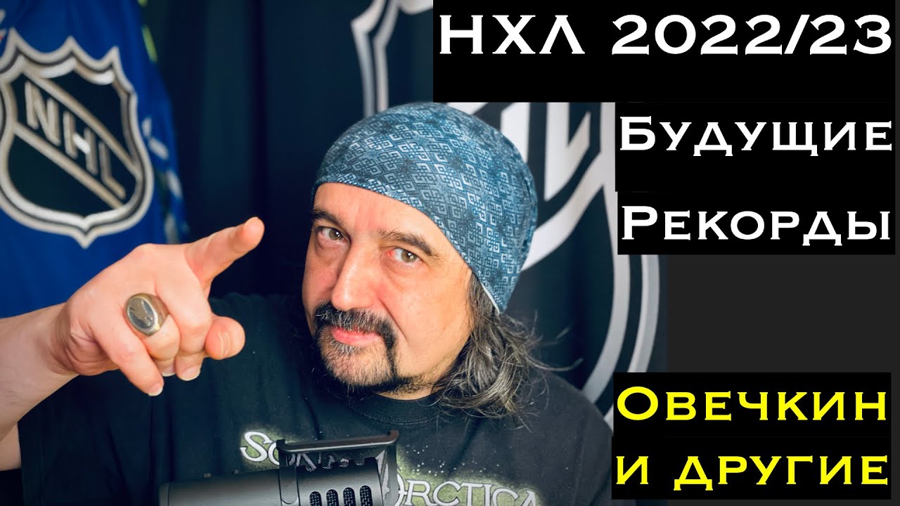 Плей-офф НХЛ: Овечкин Устанавливает Новый Рекорд Голов, Обогнав Лемье Плей-офф НХЛ: Овечкин Устанавливает Новый Рекорд Голов, Обогнав Лемье
