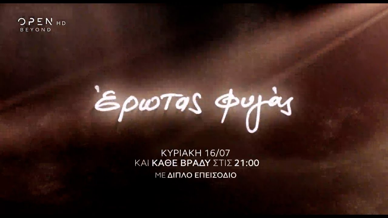 Πλήρες Πρόγραμμα Τηλεοπτικών Μεταδόσεων Για Την Κυριακή 16/3 Πλήρες Πρόγραμμα Τηλεοπτικών Μεταδόσεων Για Την Κυριακή 16/3
