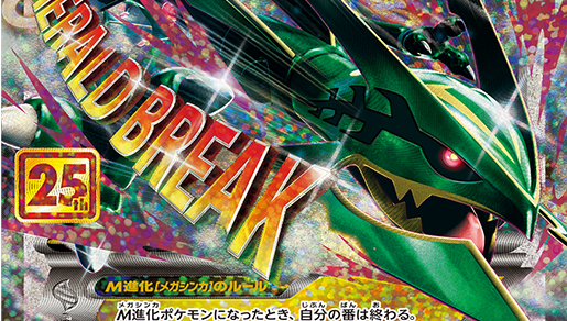 Pokemon TCG Pocket's 6-Month Anniversary: Special Missions & Rayquaza Ex Event Pokemon TCG Pocket's 6-Month Anniversary: Special Missions & Rayquaza Ex Event