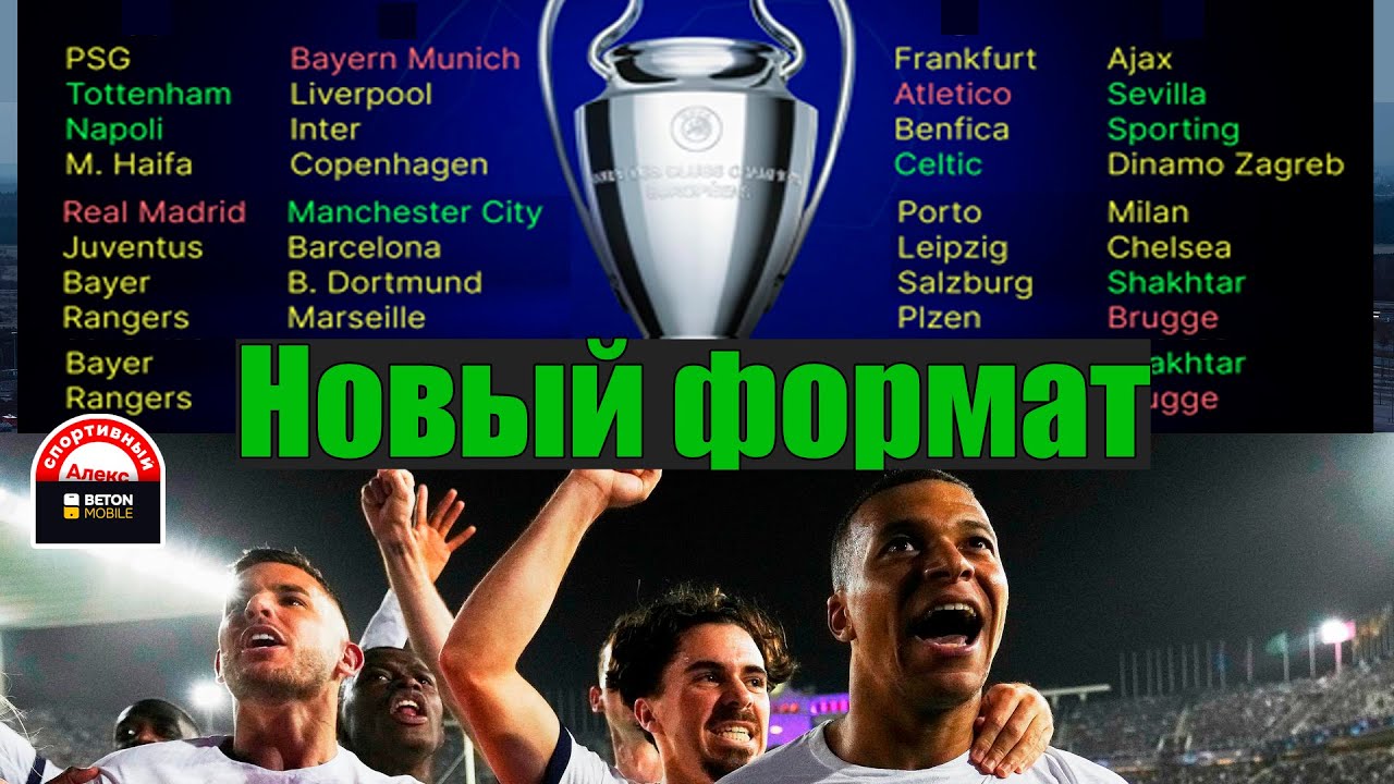 Полуфиналы И Финал Лиги Чемпионов 2024/2025: Прогнозы, Даты Матчей И Где Смотреть Полуфиналы И Финал Лиги Чемпионов 2024/2025: Прогнозы, Даты Матчей И Где Смотреть