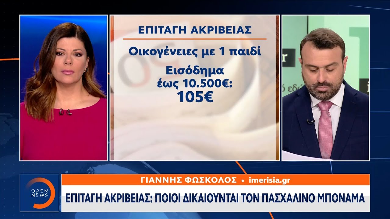 Πού Να Δείτε Τις Τηλεοπτικές Μεταδόσεις Του Πάσχα; Ολοκληρωμένος Οδηγός E-thessalia.gr Πού Να Δείτε Τις Τηλεοπτικές Μεταδόσεις Του Πάσχα; Ολοκληρωμένος Οδηγός E-thessalia.gr