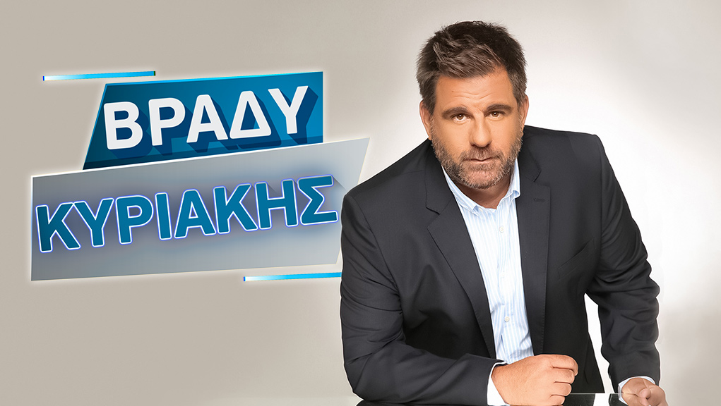Πρόγραμμα Τηλεοπτικών Μεταδόσεων Κυριακής 4/5 Πρόγραμμα Τηλεοπτικών Μεταδόσεων Κυριακής 4/5