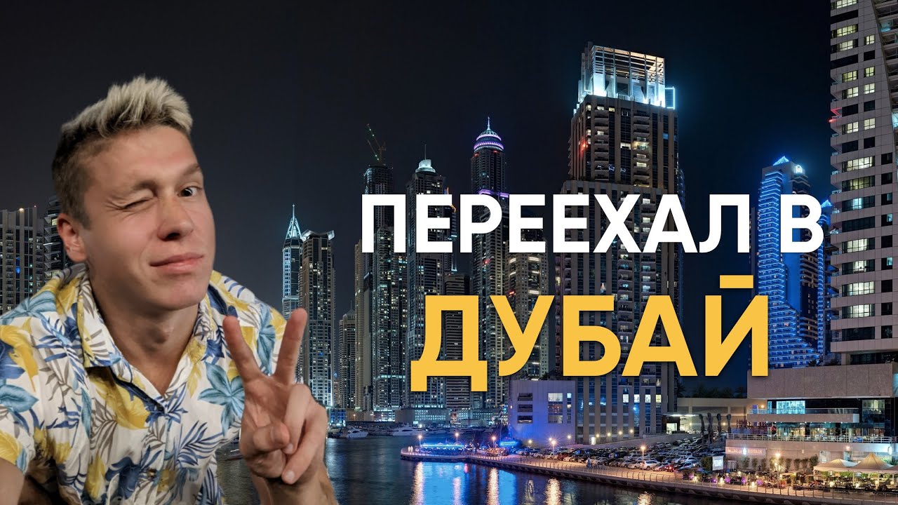 Работа В Дубае Для Россиян: Реальность И Перспективы В 2025 Году Работа В Дубае Для Россиян: Реальность И Перспективы В 2025 Году