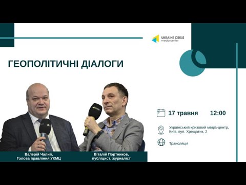 Російсько-українська Війна: Геополітичні Причини Та Відсутність Миру За Путіна Російсько-українська Війна: Геополітичні Причини Та Відсутність Миру За Путіна