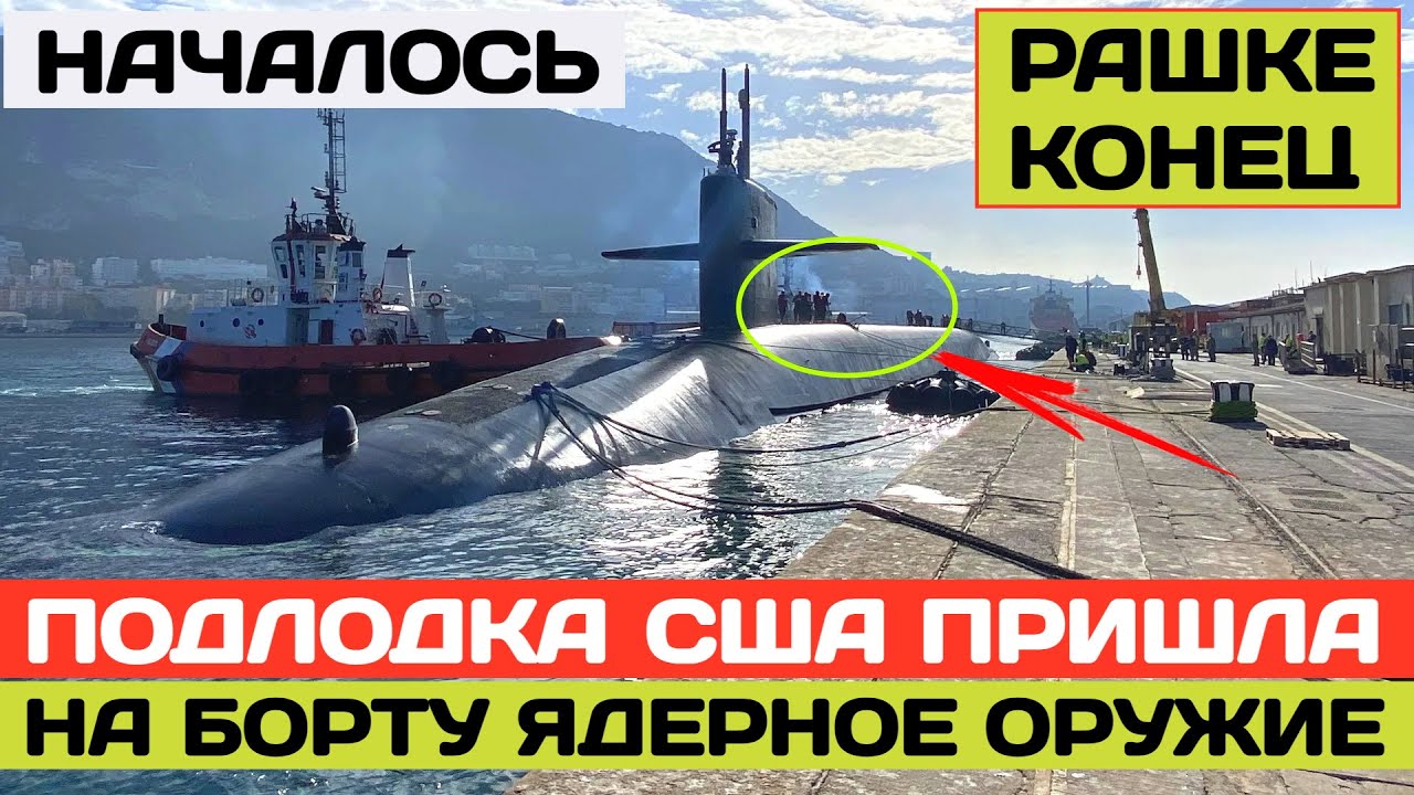 Российские Атомные Подлодки В Разговоре Путина И Джонсона Российские Атомные Подлодки В Разговоре Путина И Джонсона