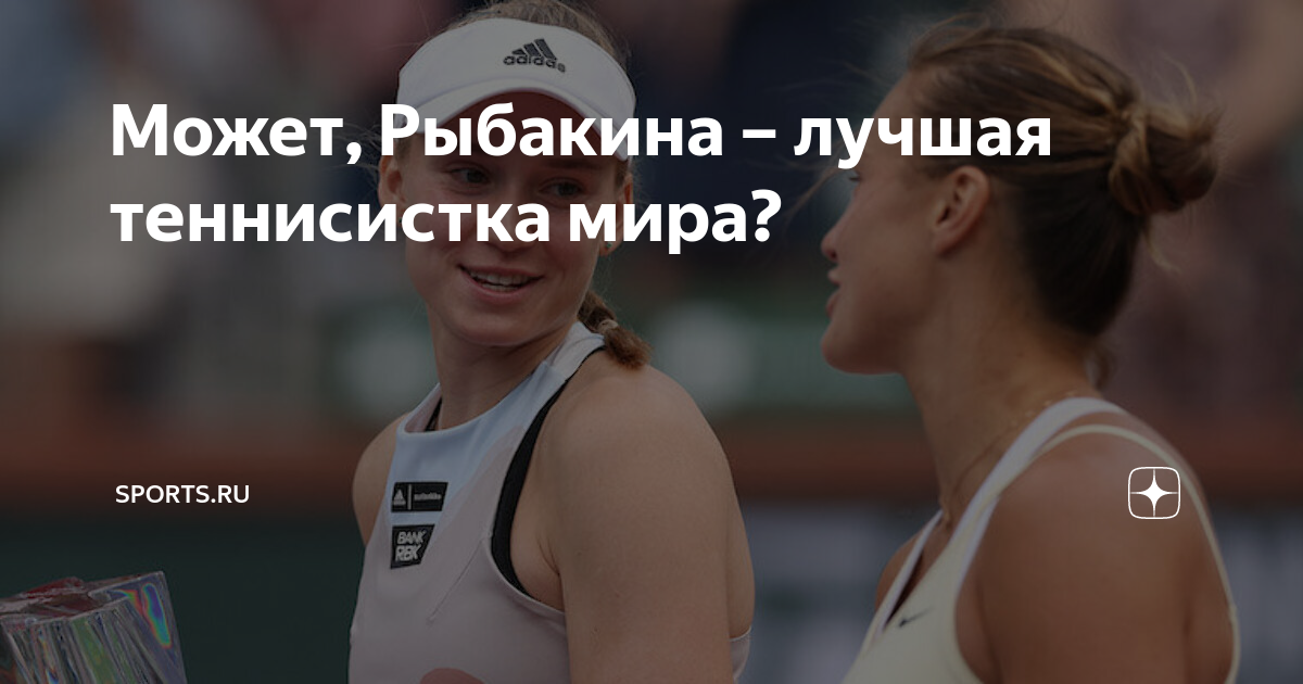 Рыбакина Помогает Молодым Теннисисткам Казахстана Рыбакина Помогает Молодым Теннисисткам Казахстана