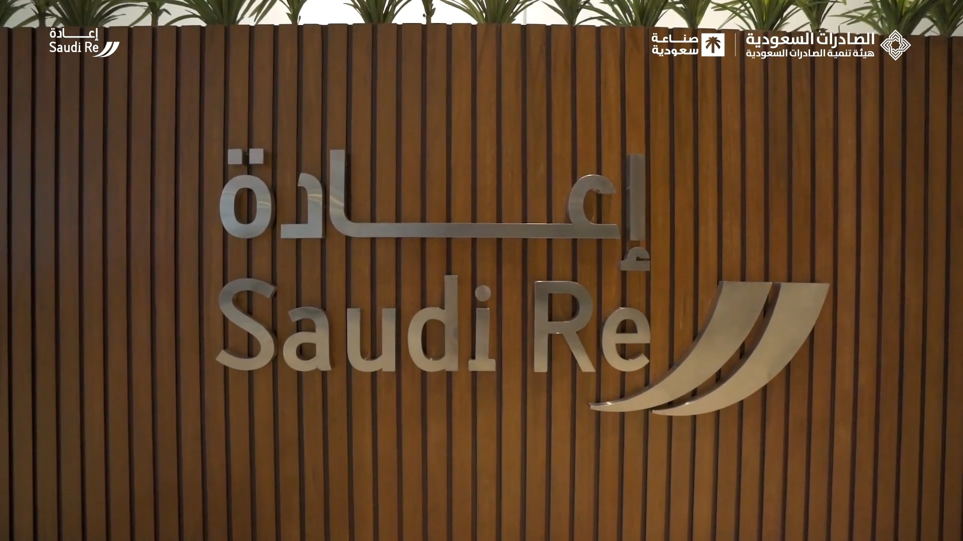 سبايك: دورها في تطوير صناعة الأفلام السعودية
