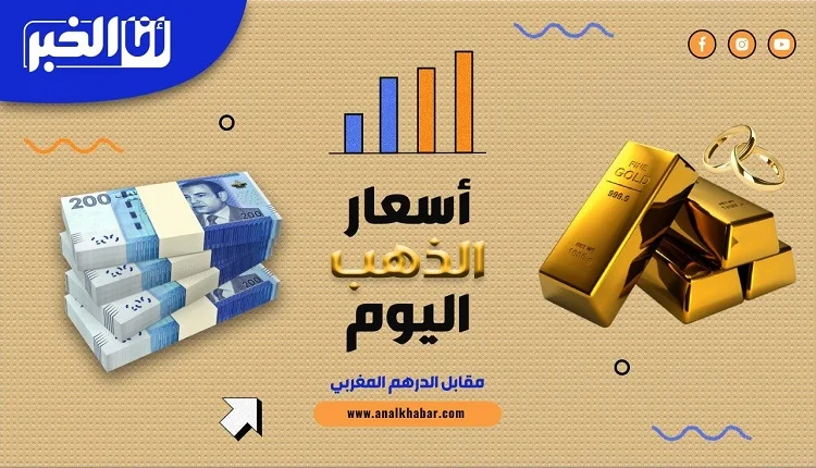 سعر الذهب في قطر اليوم الإثنين 24 مارس 2024 سعر الذهب في قطر اليوم الإثنين 24 مارس 2024