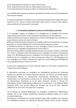 Σπέρμα Φιδιού Και Φωνητική: Η Περίπτωση Της Τζέσικα Σίμπσον Σπέρμα Φιδιού Και Φωνητική: Η Περίπτωση Της Τζέσικα Σίμπσον