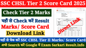 SSC CHSL Final Result 2025 Announced: How To Check & Download SSC CHSL Final Result 2025 Announced: How To Check & Download