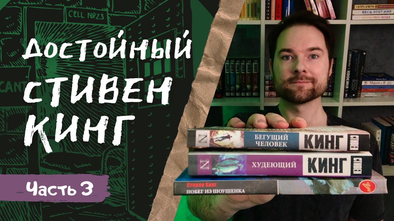 Стивен Кинг И Его Критика Трампа И Маска: Что Произошло? Стивен Кинг И Его Критика Трампа И Маска: Что Произошло?