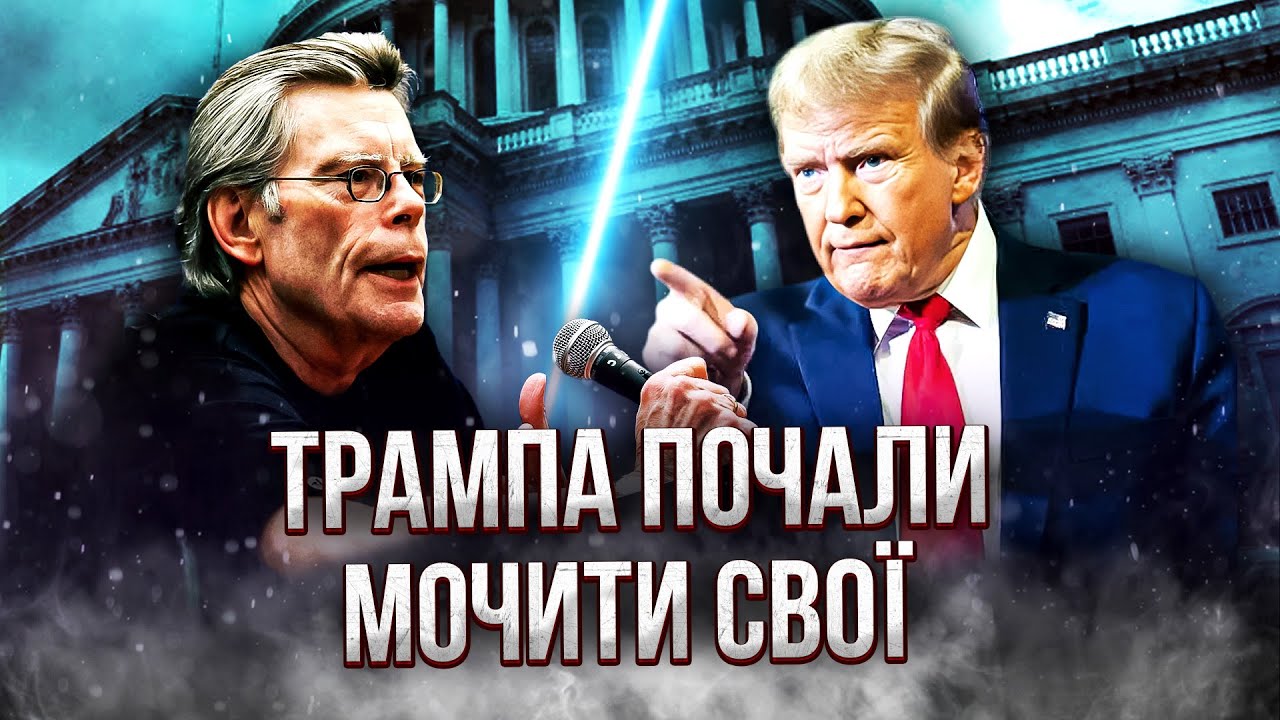 Стівен Кінг Критикує Трампа Та Маска: Останні Новини Стівен Кінг Критикує Трампа Та Маска: Останні Новини
