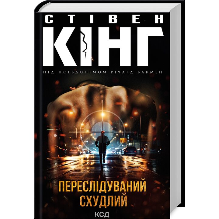 Стівен Кінг На X: Гострі Коментарі Про Політику Трампа Та Маска Стівен Кінг На X: Гострі Коментарі Про Політику Трампа Та Маска