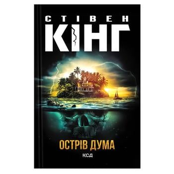 Стівен Кінг Повернувся На Х: Критика Трампа Та Маска Стівен Кінг Повернувся На Х: Критика Трампа Та Маска