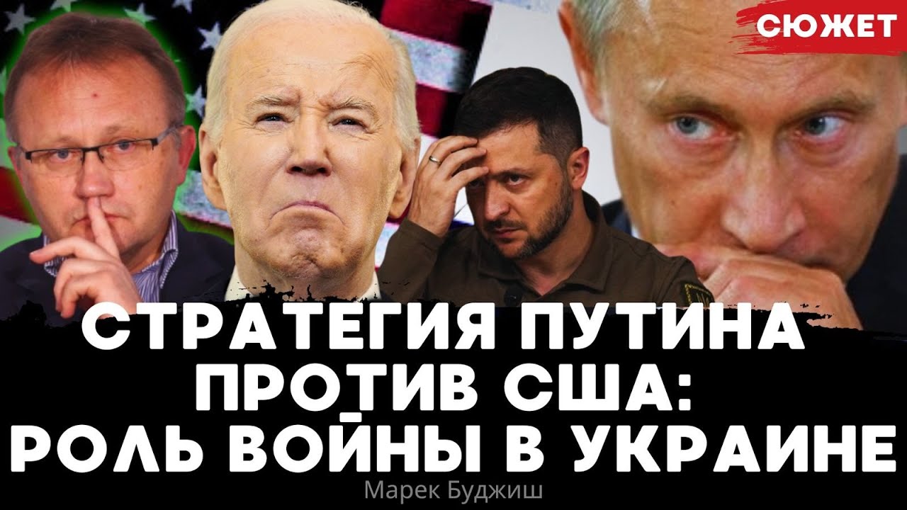 Стратегии Игроков: США Против Европы Стратегии Игроков: США Против Европы