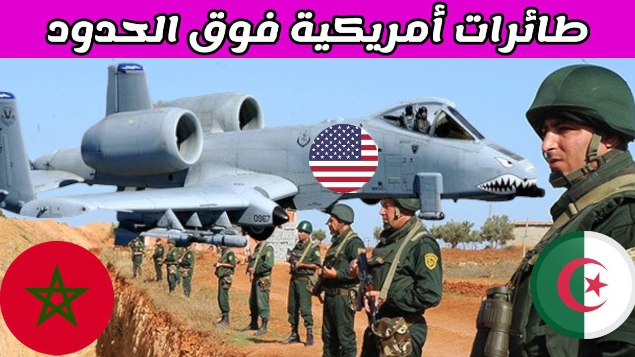 تعزيز التعاون الجزائري الأمريكي في مجال الطيران المدني تعزيز التعاون الجزائري الأمريكي في مجال الطيران المدني
