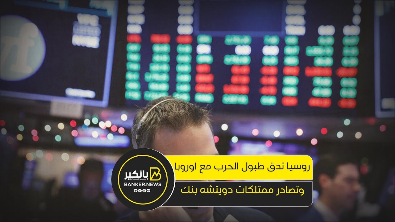 تعزيز حضور دويتشه بنك في سوق الإمارات المالية