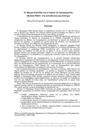 Τηλεοπτικό Πρόγραμμα Κυριακή 4-5 Μαΐου: Οδηγός Προγράμματος