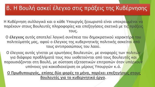Το Βούλευμα Του Συμβουλίου Εφετών Και Οι 210 Ένορκοι Της Δωδεκανήσου Το Βούλευμα Του Συμβουλίου Εφετών Και Οι 210 Ένορκοι Της Δωδεκανήσου