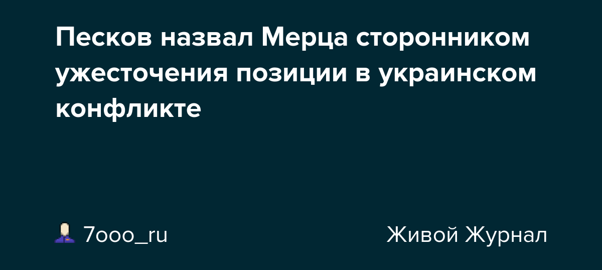 Украина: Макрон Добился От США Ужесточения Позиции Против России Украина: Макрон Добился От США Ужесточения Позиции Против России