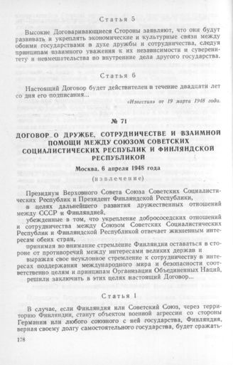 УНИАН: Макрон И Туск Подпишут Договор О Сотрудничестве Между Францией И Польшей УНИАН: Макрон И Туск Подпишут Договор О Сотрудничестве Между Францией И Польшей