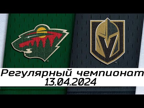 Вегас Голден Найтс И Миннесота: Победа В Овертайме Плей-офф Вегас Голден Найтс И Миннесота: Победа В Овертайме Плей-офф