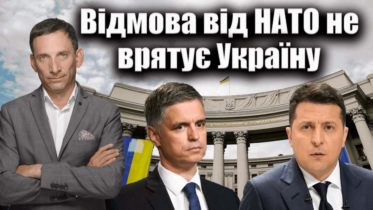 Відмова України Від НАТО: Політичні Ризики Та Вплив На Безпеку Відмова України Від НАТО: Політичні Ризики Та Вплив На Безпеку