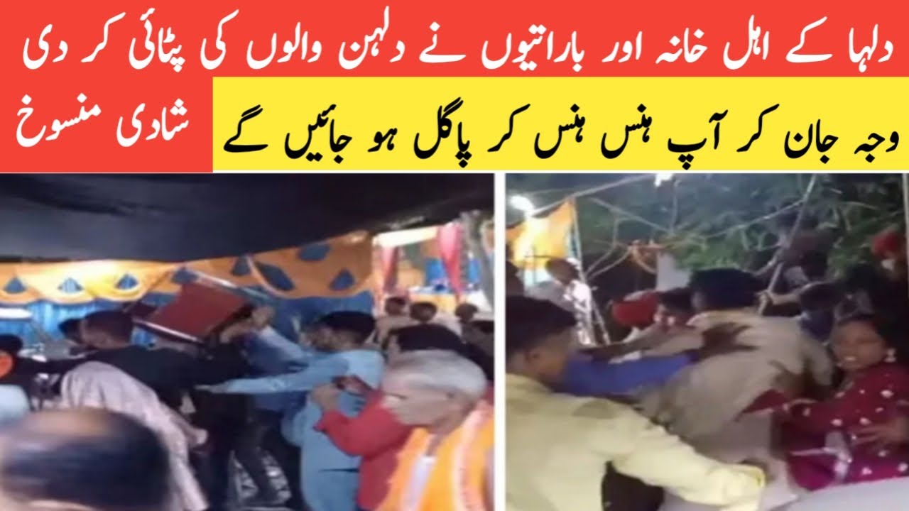 ولیما تقریب میں المناک واقعہ: گجرانوالہ میں دلہا کا انتقال ولیما تقریب میں المناک واقعہ: گجرانوالہ میں دلہا کا انتقال