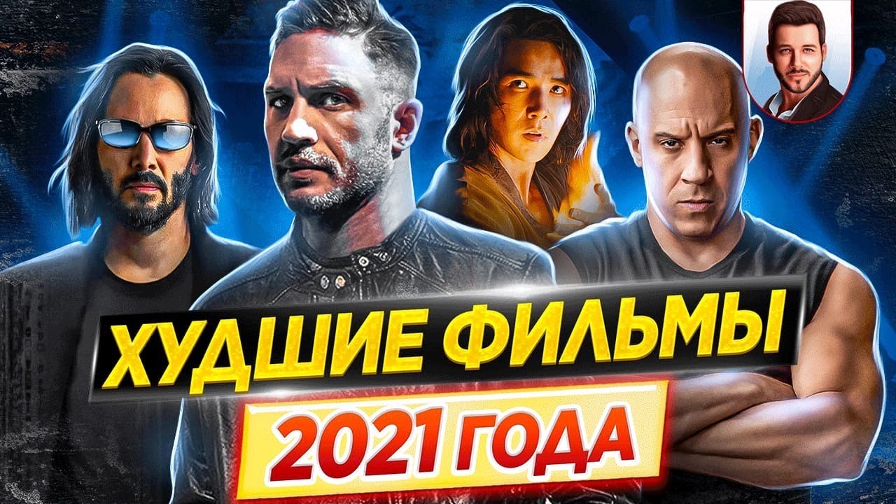 Золотая Малина 2024: Дакота Джонсон И Худшие Фильмы Года Золотая Малина 2024: Дакота Джонсон И Худшие Фильмы Года