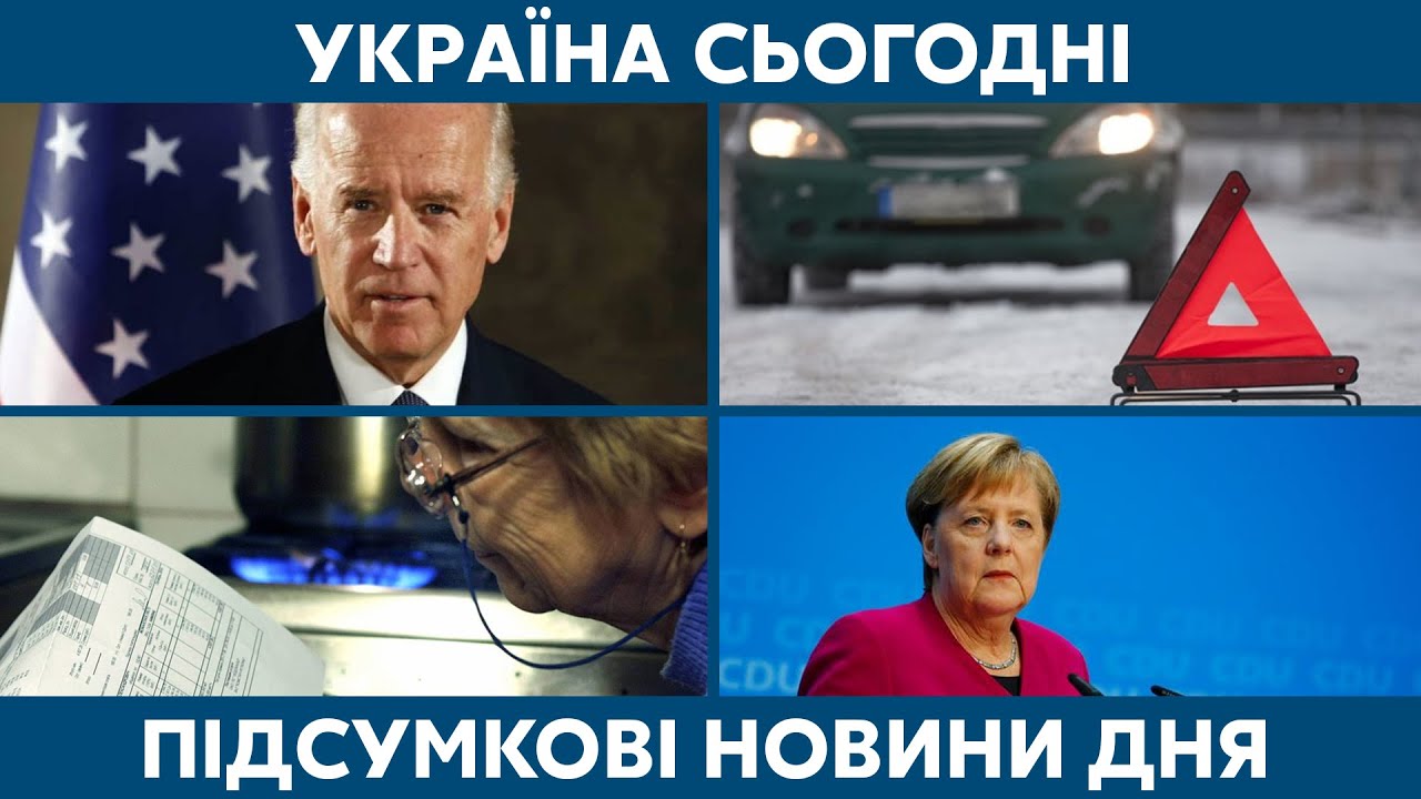 Зовнішній Вигляд Джо Байдена: Отелло Та Інавгурація Трампа Зовнішній Вигляд Джо Байдена: Отелло Та Інавгурація Трампа